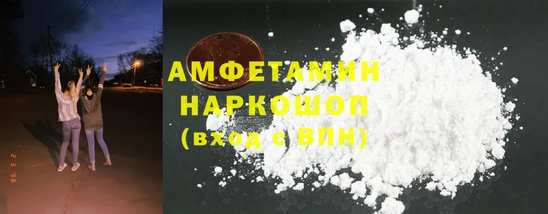 Amphetamine Premium  Южноуральск 