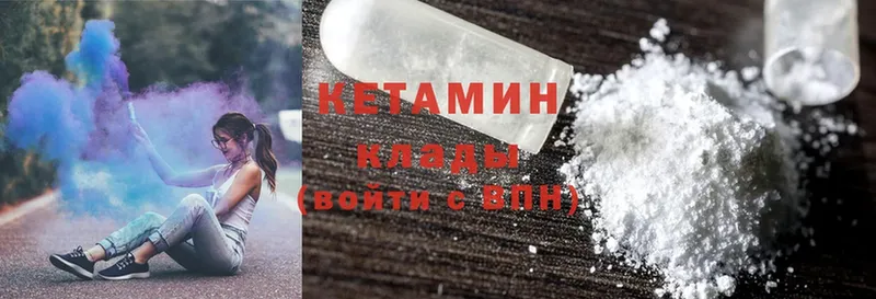 Кетамин ketamine  Южноуральск 